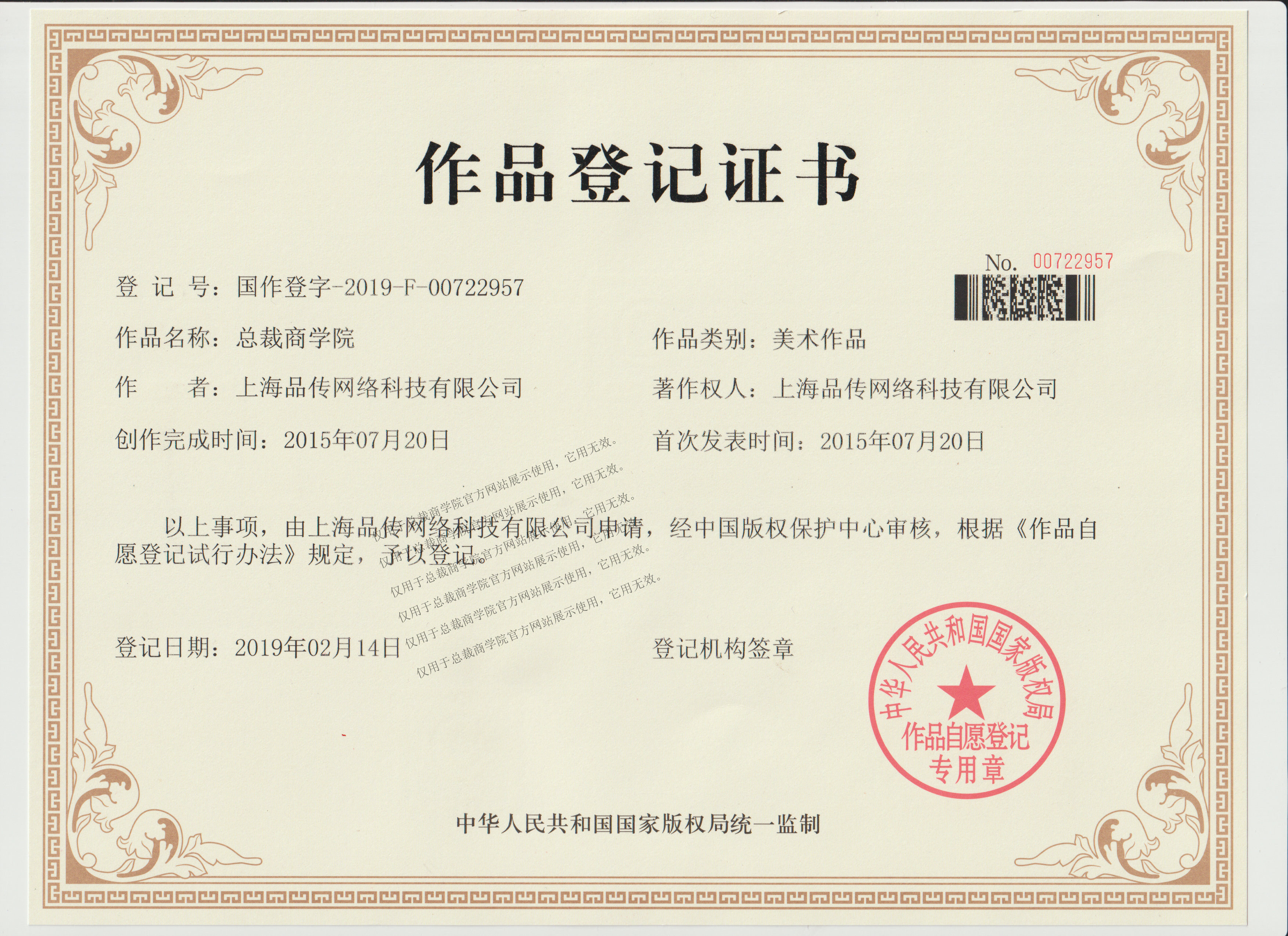 总裁商学院.jpg