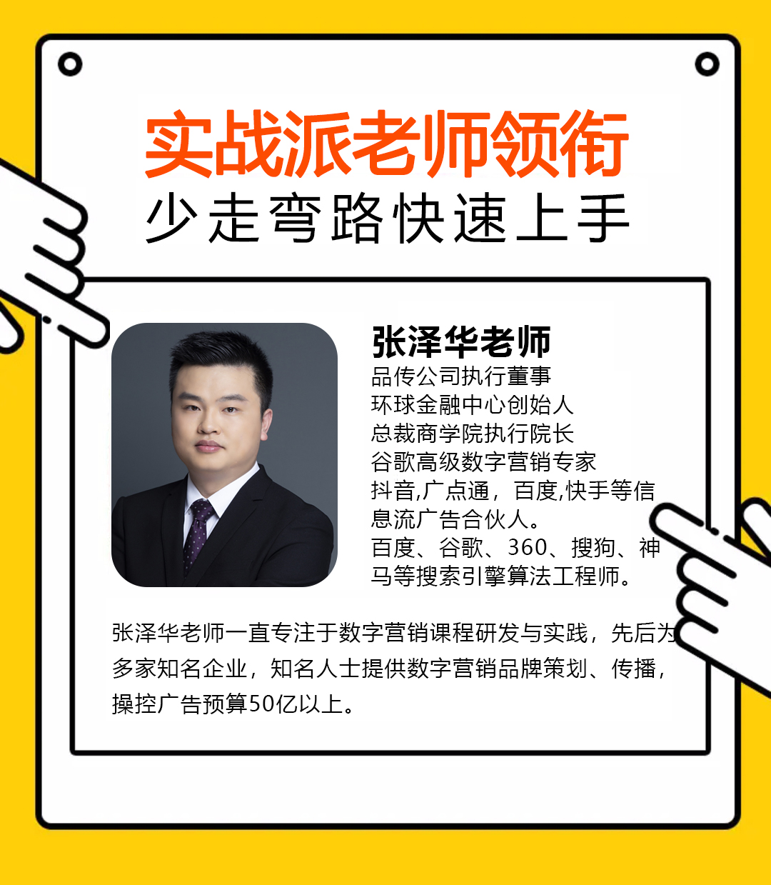 董事长营销课程,总裁营销课程,CEO营销培训,大公司营销内训,互联网商业模式课程