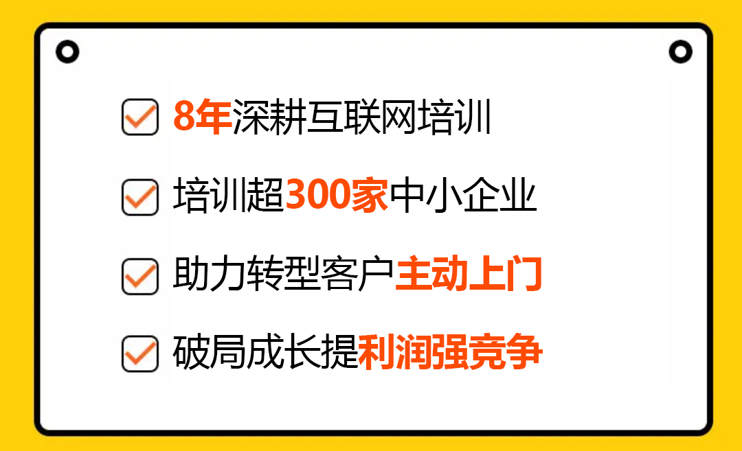董事长营销课程,总裁营销课程,CEO营销培训,大公司营销内训,互联网商业模式课程
