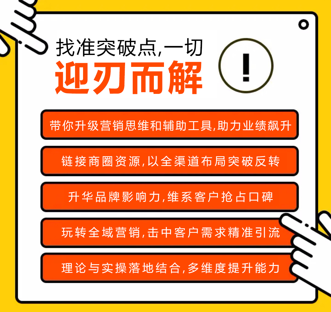 董事长营销课程,总裁营销课程,CEO营销培训,大公司营销内训,互联网商业模式课程